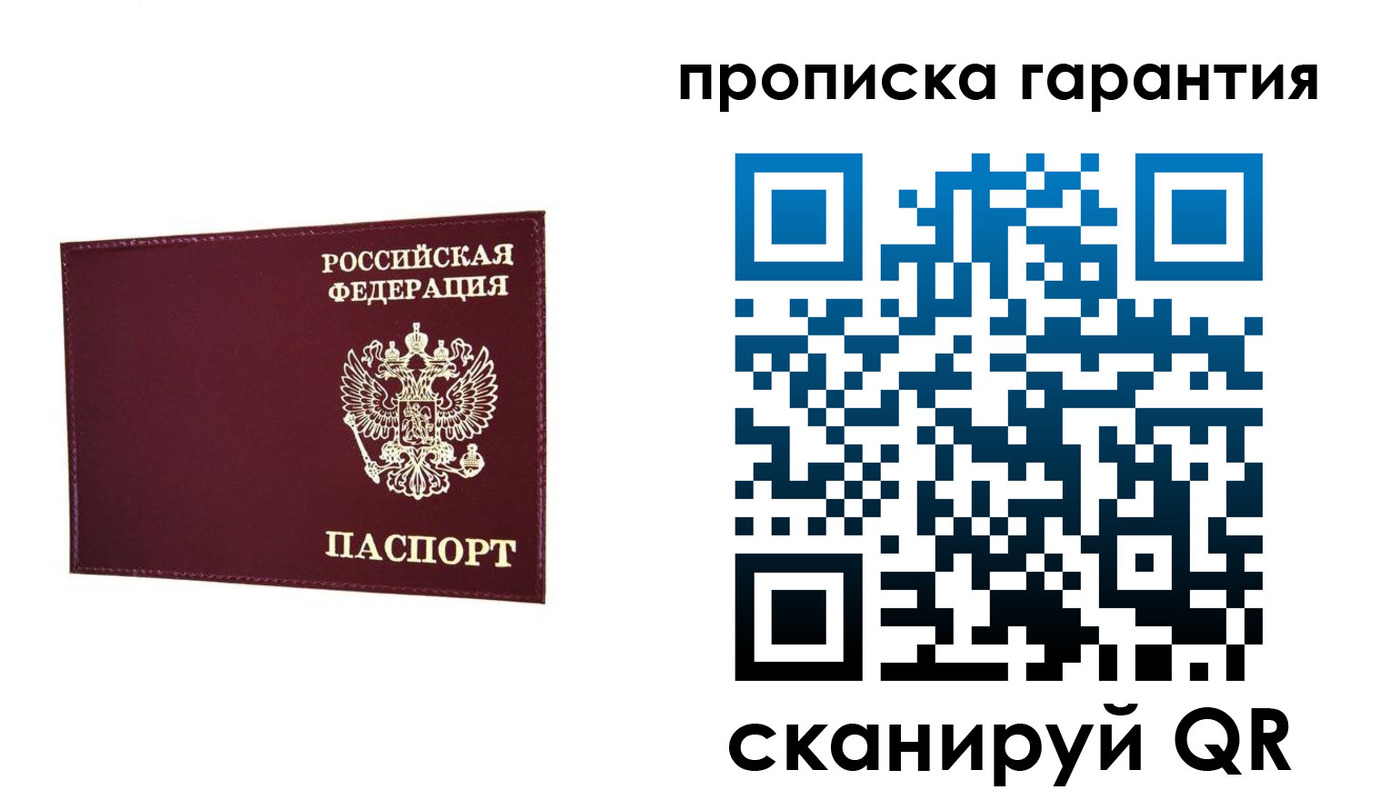 прописка паспорт в Егорьевске