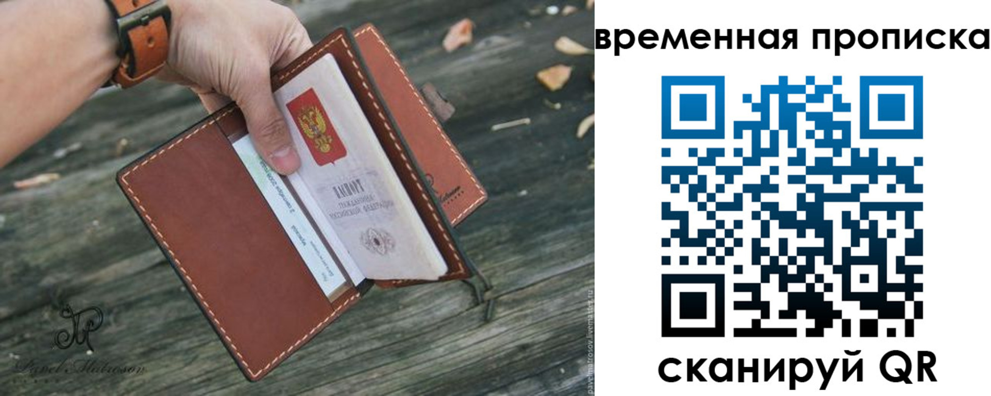 временная регистрация поиск в Егорьевске