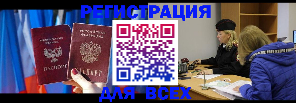 прописка регистрация в Егорьевске