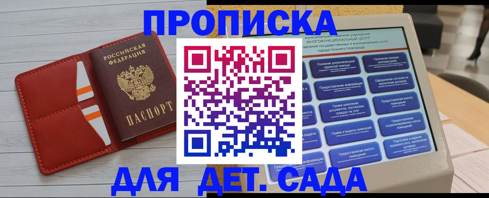 временная регистрация гарантия в Егорьевске