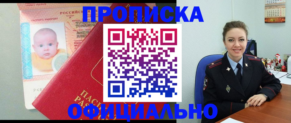 временная регистрация поиск в Егорьевске